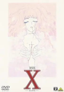 X战记 剧场版