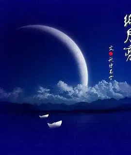 纸月亮2000