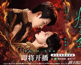 燃双为昼