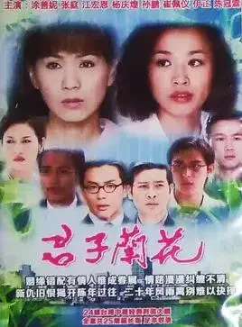君子兰花