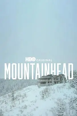头山2025