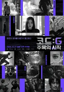 代码: G 注目的开始
