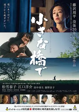 小桥之上