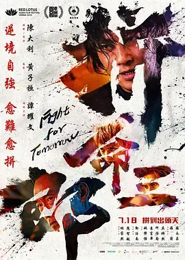拼命三郎粤语