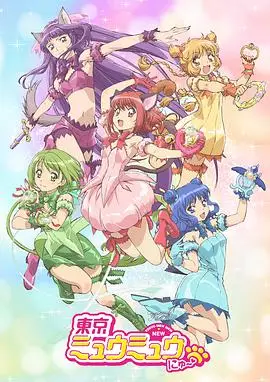 东京猫猫NEW