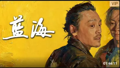 蓝海