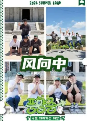 风向中