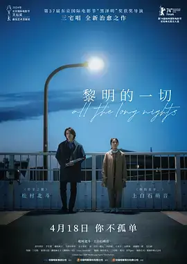黎明的一切