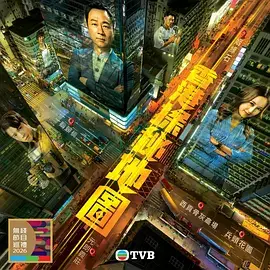香港探秘地图粤语版