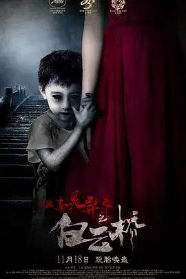 白云桥
