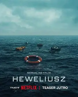 骇浪风暴第一季