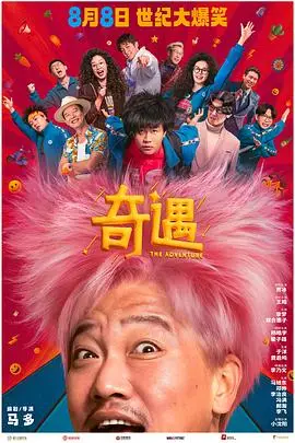 奇遇HDTS预览版