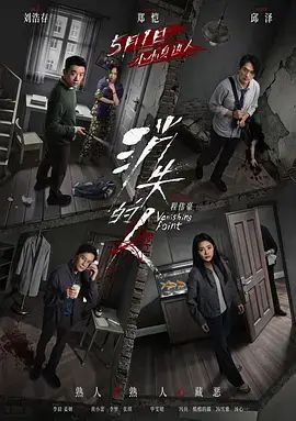 消失的人