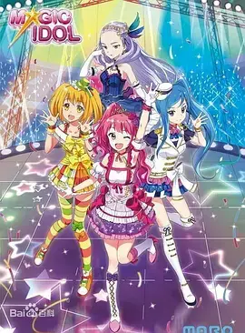 菲梦少女第二季