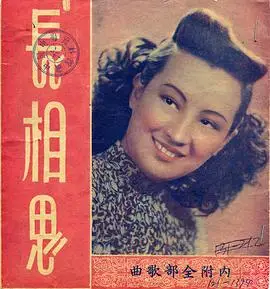 长相思1947