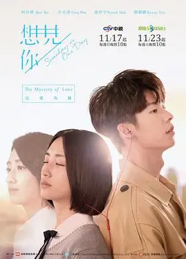 想见你2019
