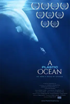 塑料海洋