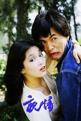 亲情粤语