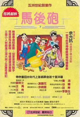 假戏真情