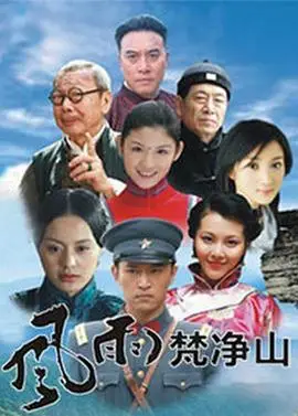 烽火燃情 电影版