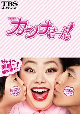 环奈太太