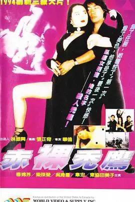 卧底秃鹰