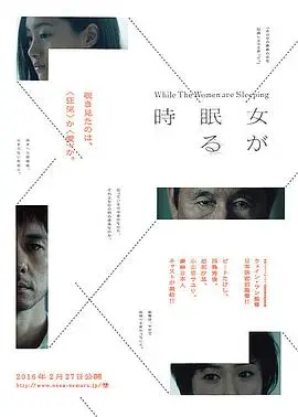 当女人沉睡时