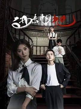 进击的她