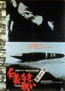 无仁义之战4：顶上作战