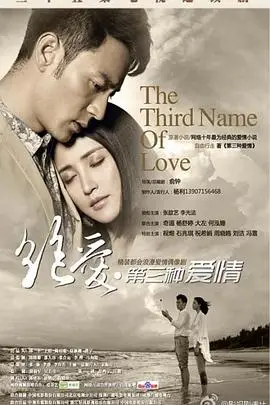 绝爱2014