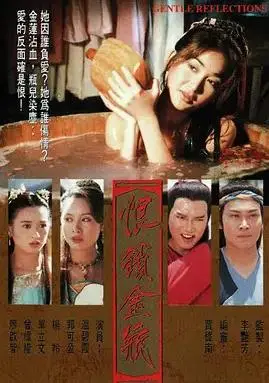 恨锁金瓶国语
