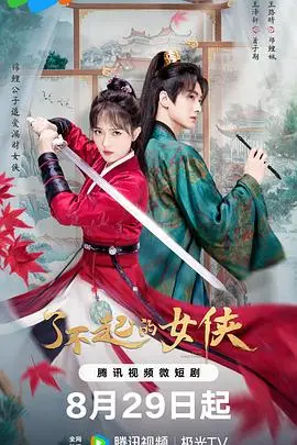这位仙女请自重