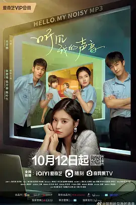 听见我的声音2022