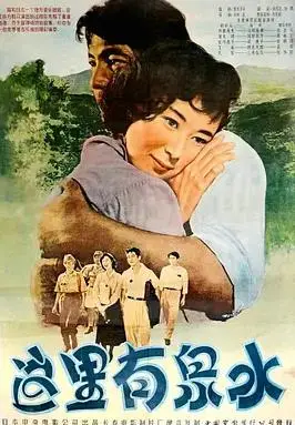 这里有泉水