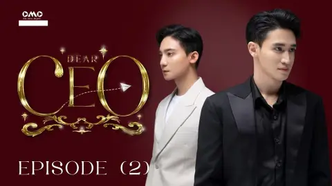 亲爱的CEO