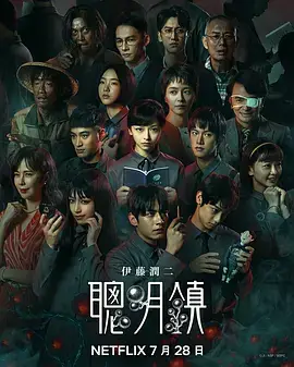 聪明镇