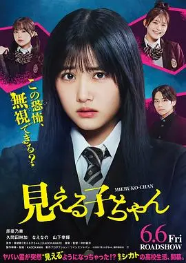 阴阳眼见子