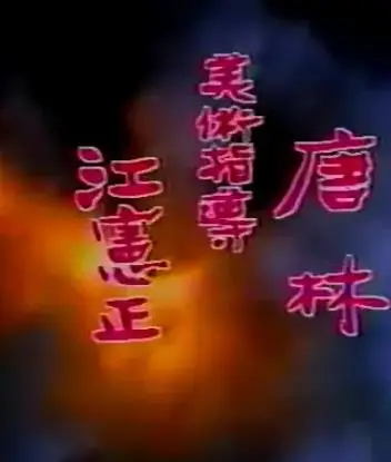 扬子江风云
