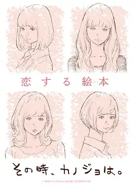 彼时彼女