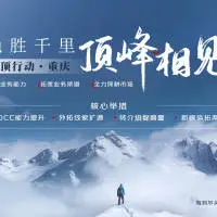 顶峰