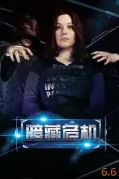 黑客危机