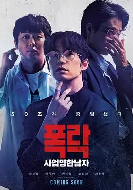 生意失败六次的男人