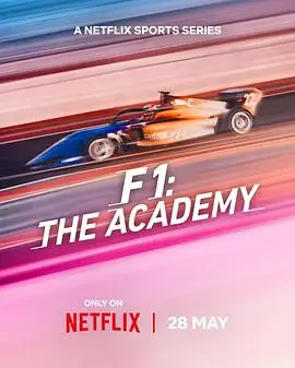 F1车手学院：全女性车手赛事第一季