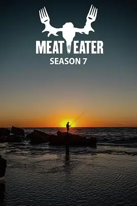 肉食猎者第七季