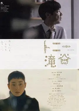 东尼泷谷