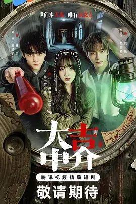 大吉中介