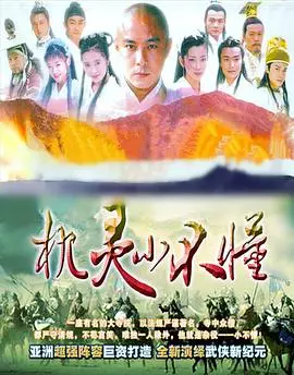 机灵小不懂国语