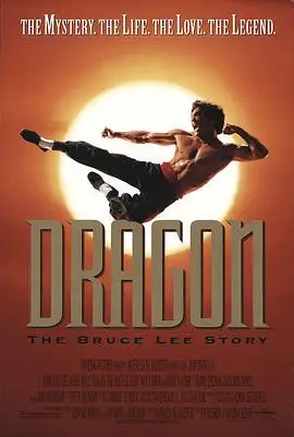 李小龙传1993