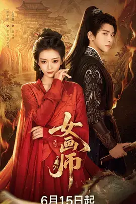 女画师