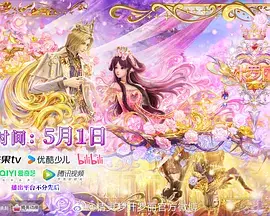 叶罗丽金鎏心